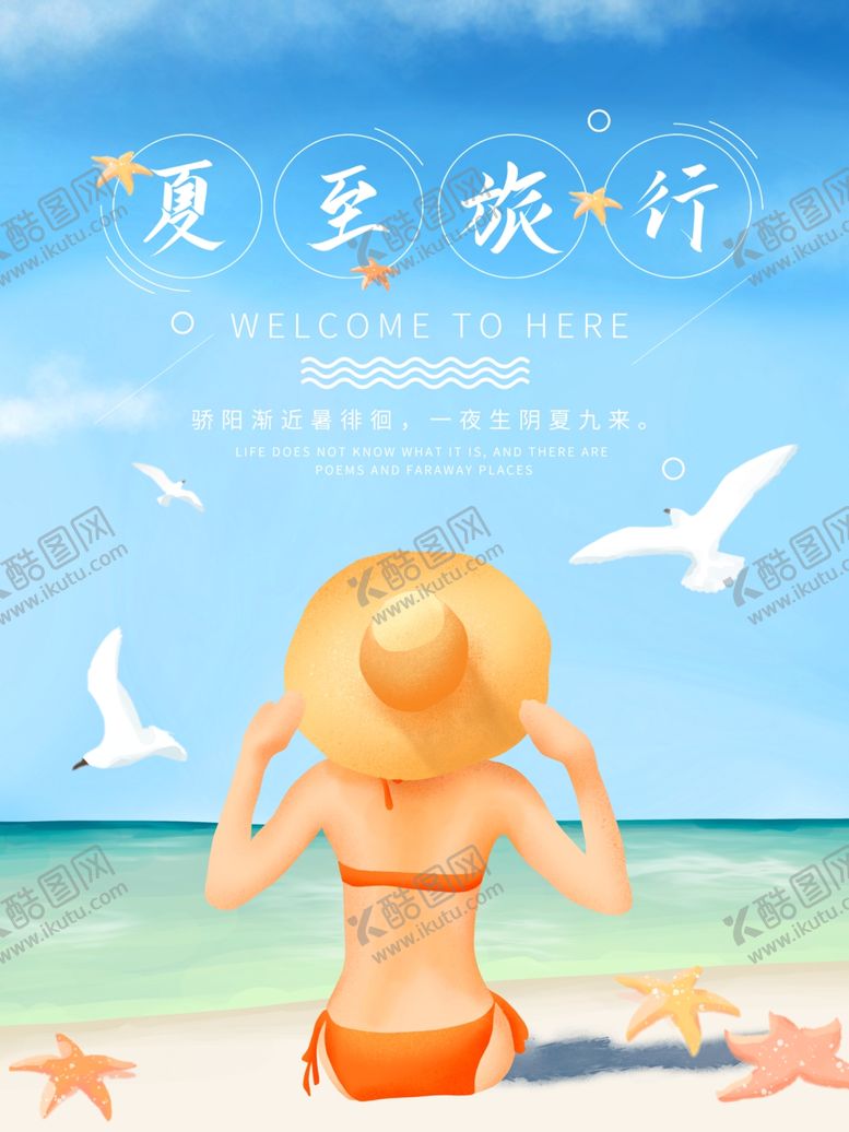 编号：21216409191259151606【酷图网】源文件下载-立夏