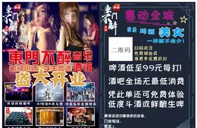 酒吧开业宣传单