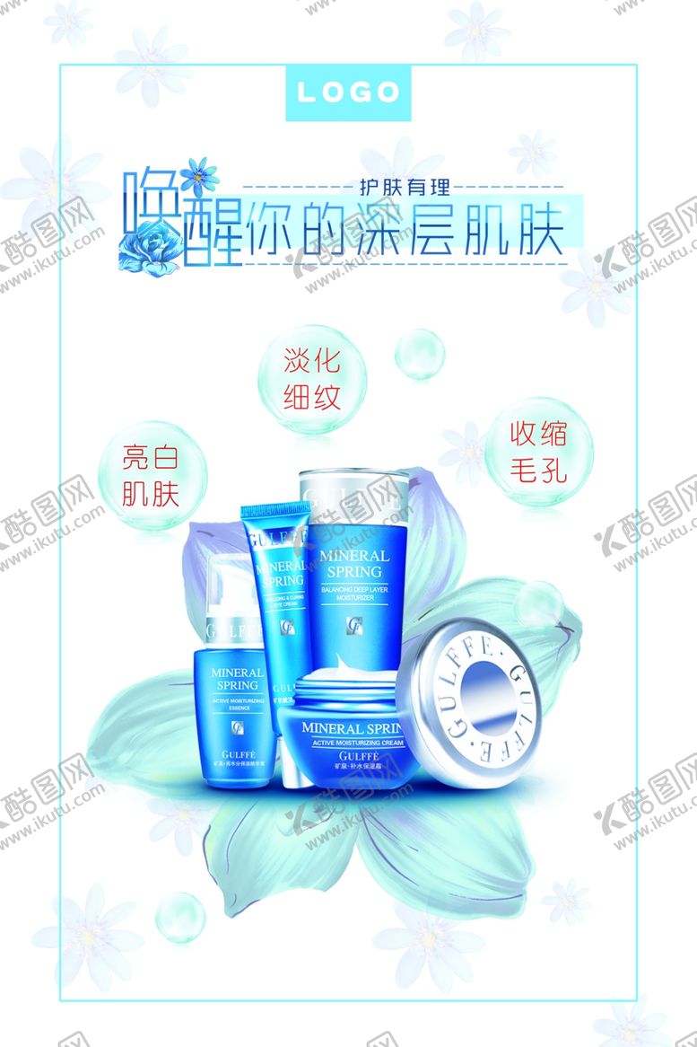 编号：37863410080151371787【酷图网】源文件下载-面膜