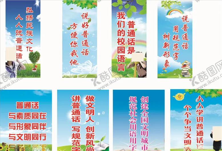 编号：69823304250215348624【酷图网】源文件下载-学校标语