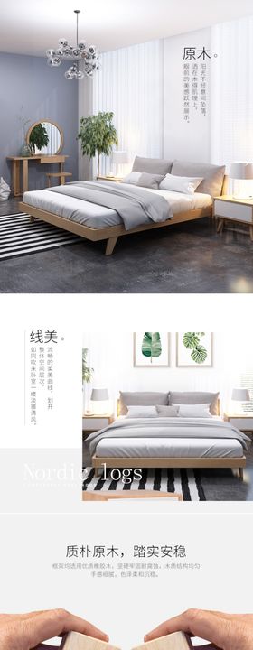 实木淘宝简约衣柜家具详情页