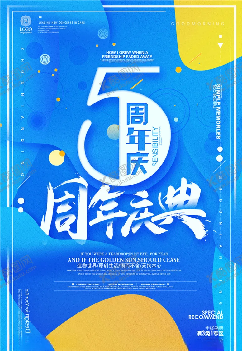 编号：93272005151757477651【酷图网】源文件下载-倒计时海报