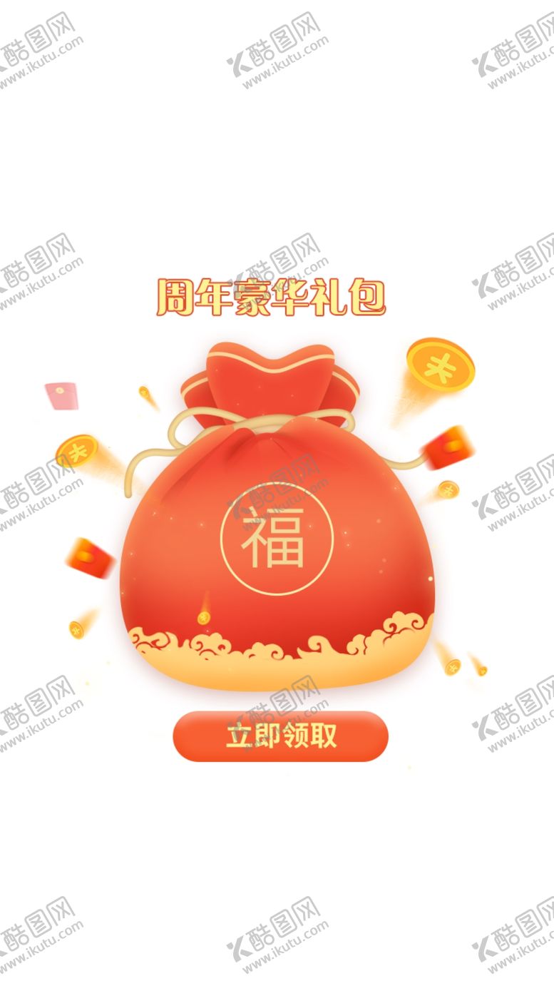 编号：54102710041739080978【酷图网】源文件下载-福袋