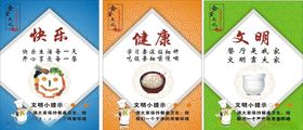 食堂文化