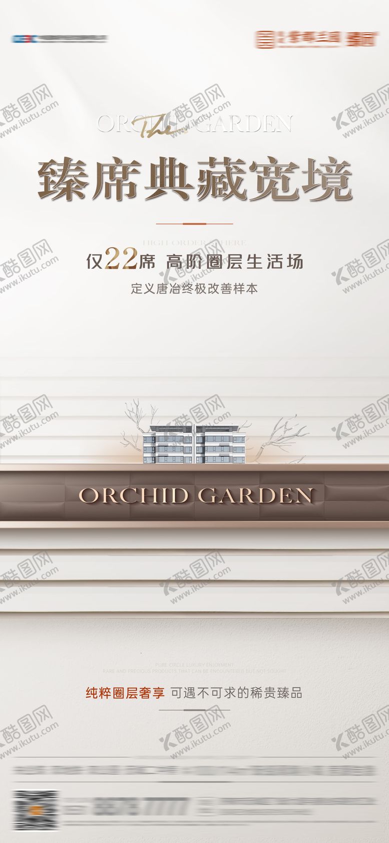 编号：63397503301343436048【酷图网】源文件下载-入市价值点单图