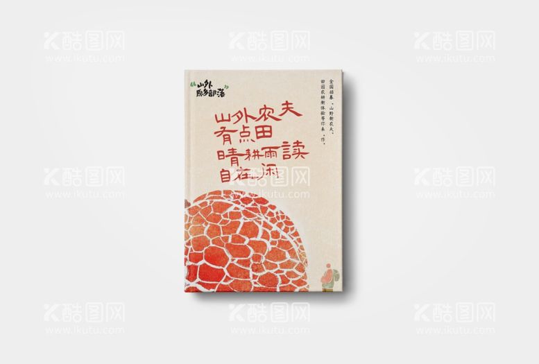 编号：54960712130755094755【酷图网】源文件下载-硬壳书籍VI样机