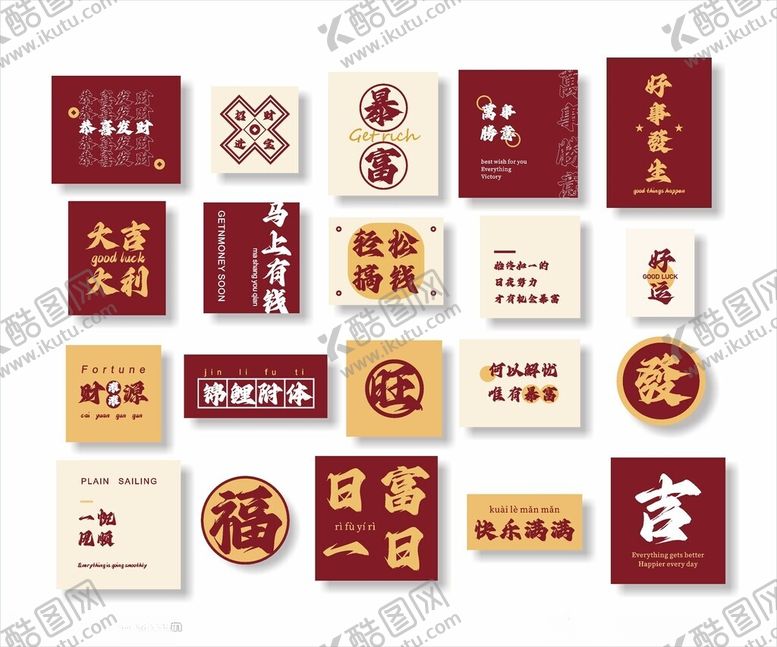 编号：14430901252210209708【酷图网】源文件下载-店内网红打卡墙
