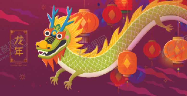 编号：84736902030402417829【酷图网】源文件下载-龙年图片