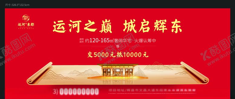 编号：33857710241108317602【酷图网】源文件下载-认筹桁架