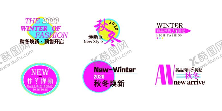 编号：89077305010249229488【酷图网】源文件下载-秋冬焕新换季清仓促销