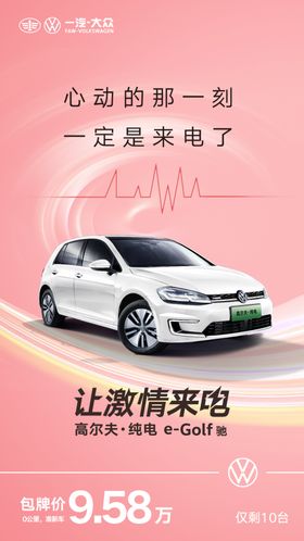 纯电高尔夫