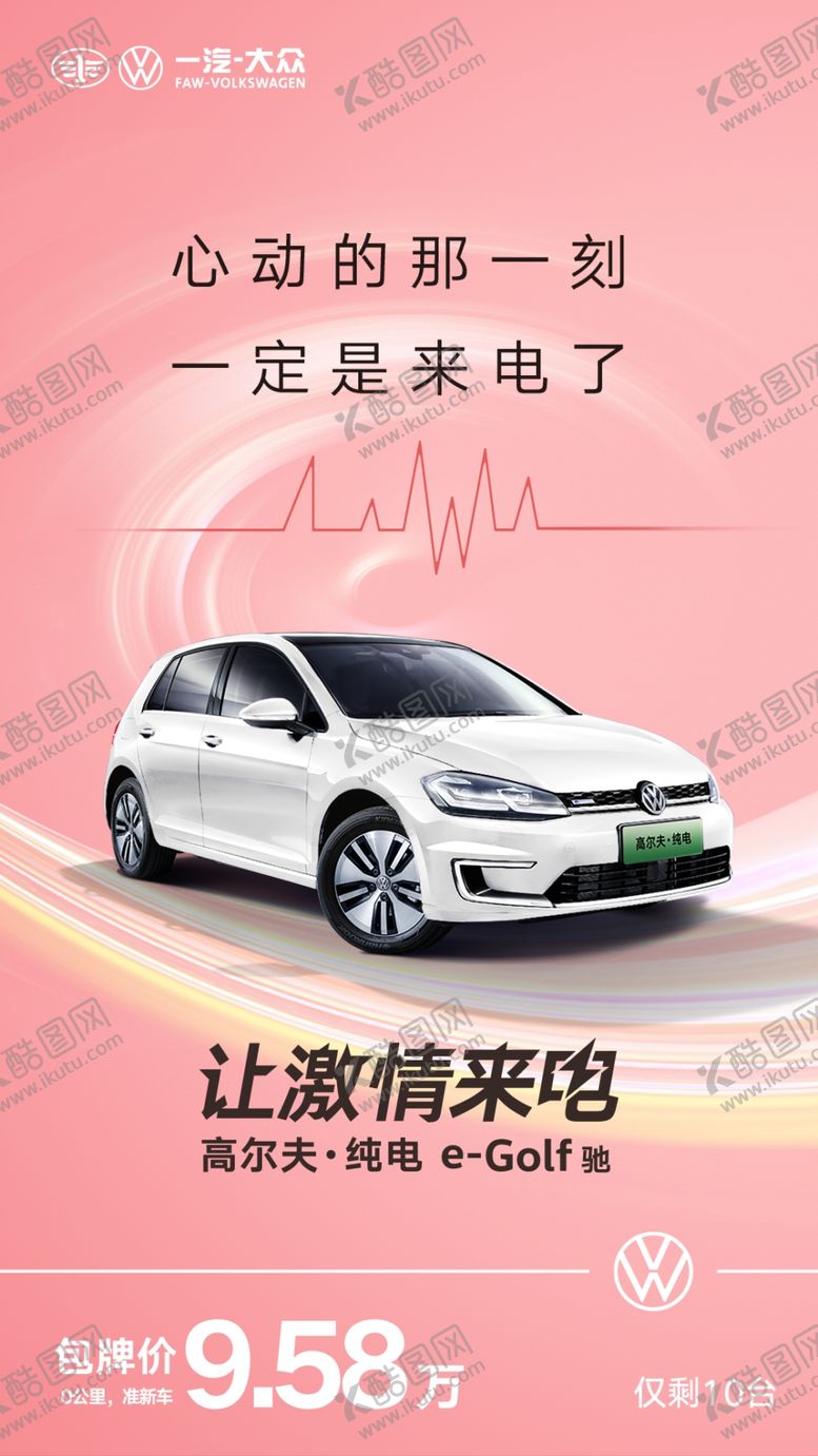编号：34229706151308374183【酷图网】源文件下载-纯电高尔夫