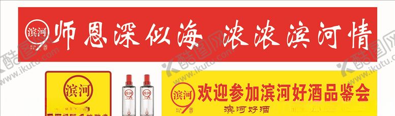 编号：47876505181511223232【酷图网】源文件下载-滨河好酒九粮酿酒