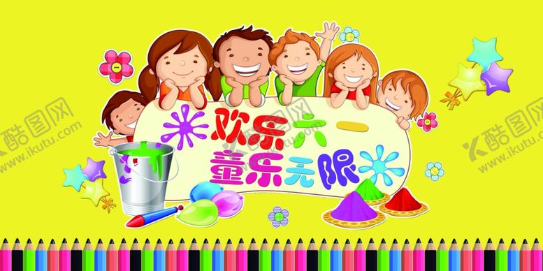 编号：30060610281629426431【酷图网】源文件下载-儿童节