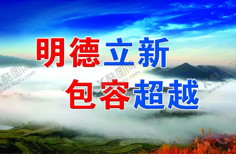 编号：10949304191654162714【酷图网】源文件下载-大气形象企业文化宣传