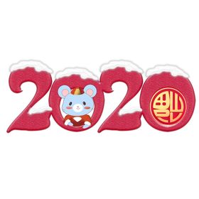 2020字体