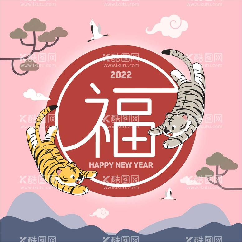 编号：20618310081553336759【酷图网】源文件下载-2022元旦新年卡通老虎插画