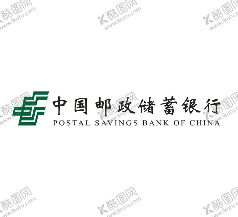 编号：68473901300124395151【酷图网】源文件下载-邮政银行