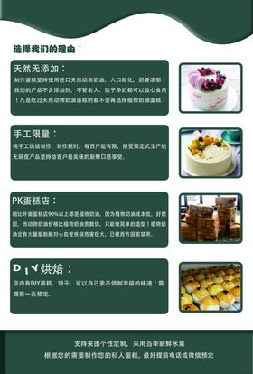 私房蛋糕面包店甜品烘焙月饼开业