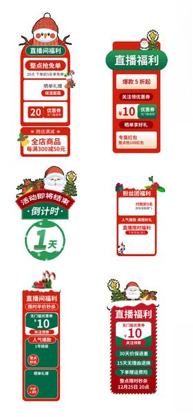 圣诞主题垂直横幅设计素材