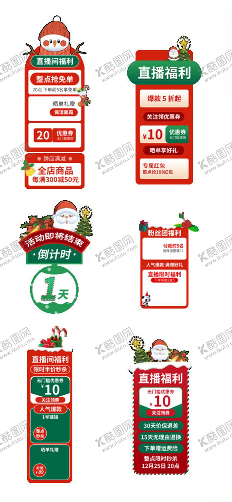 编号：96991111192127468115【酷图网】源文件下载-圣诞主题垂直横幅设计素材