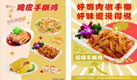 脆皮手撕鸡
