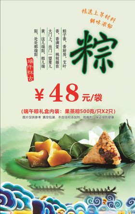 端午节海报