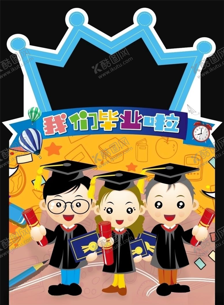 编号：51008505050836568205【酷图网】源文件下载-幼儿园毕业