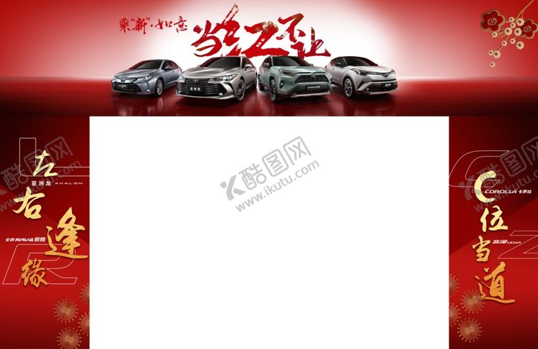 编号：71752607061409296717【酷图网】源文件下载-汽车广告门头设计
