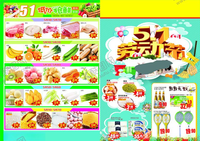 编号：76341111010807243627【酷图网】源文件下载-超市