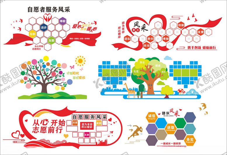 编号：78344810030247144479【酷图网】源文件下载-照片墙员工风采团队风采