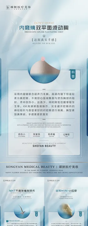 医美科普