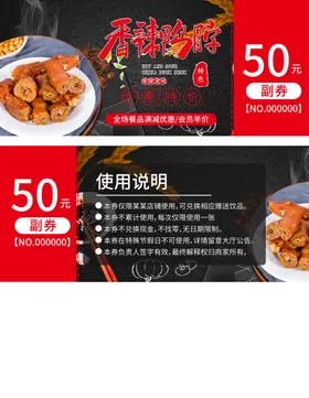 代金券设计店庆农家现抵用