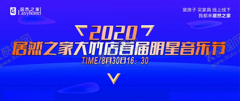 编号：14989504191021394893【酷图网】源文件下载-居然之家