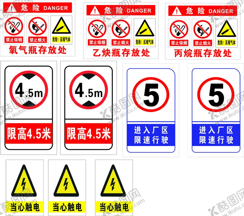 编号：44053011012024029743【酷图网】源文件下载-限速限高氧气乙炔丙烷安全标识牌
