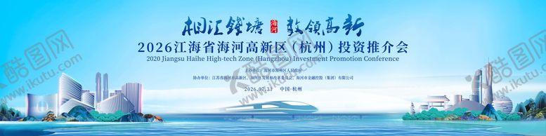 编号：58523202170218119960【酷图网】源文件下载-招商推荐会