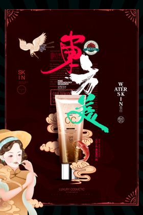 国潮海报