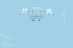 小清新淡色文字排版设计