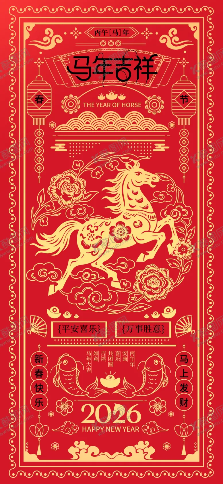 编号：35713604242159263089【酷图网】源文件下载-马年海报