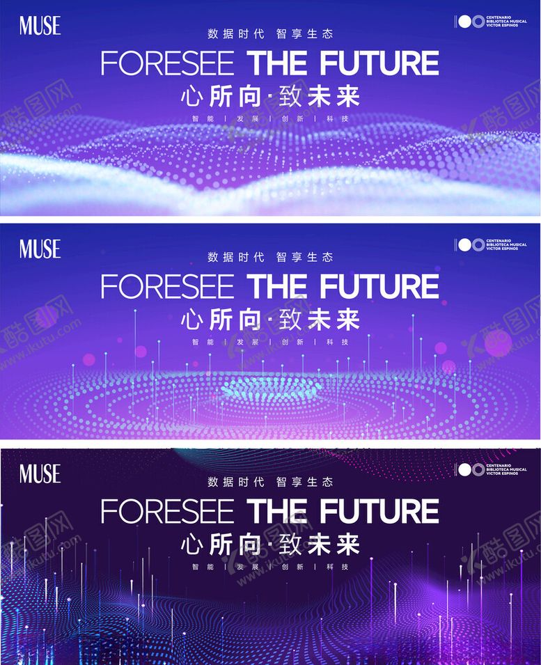 编号：34312304011447416519【酷图网】源文件下载-科技会议主视觉