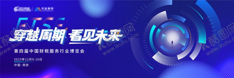 编号：68768511251854073159【酷图网】源文件下载-文化城市经济会议活动背景板