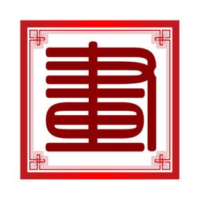 中国书画家数据库logo