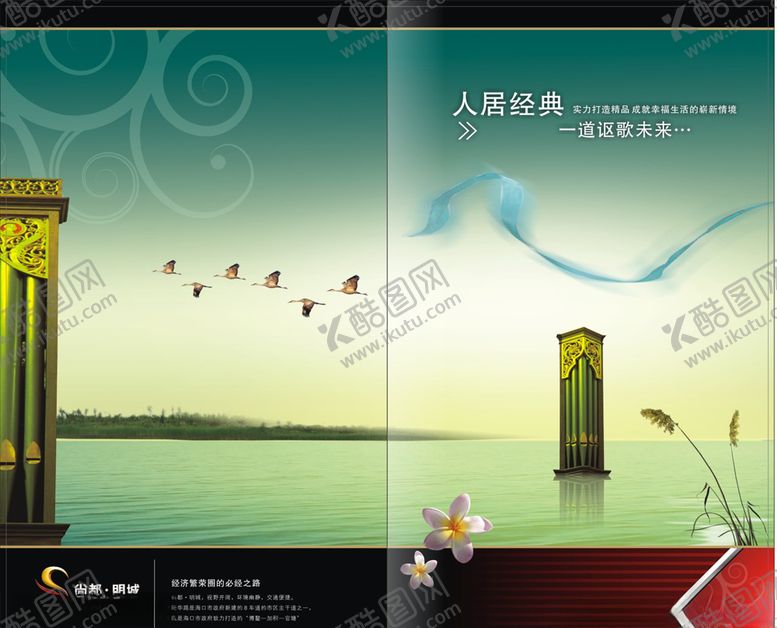 编号：51458305051110216505【酷图网】源文件下载-地产封面