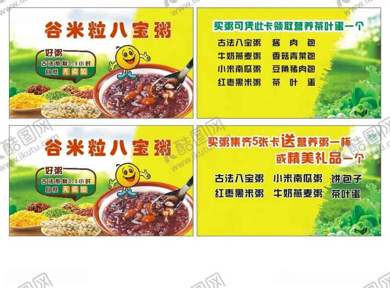 编号：22621901270842223357【酷图网】源文件下载-谷米粒