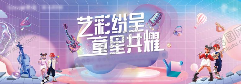 编号：18539205302243085762【酷图网】源文件下载-琴行活动