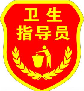 臂章