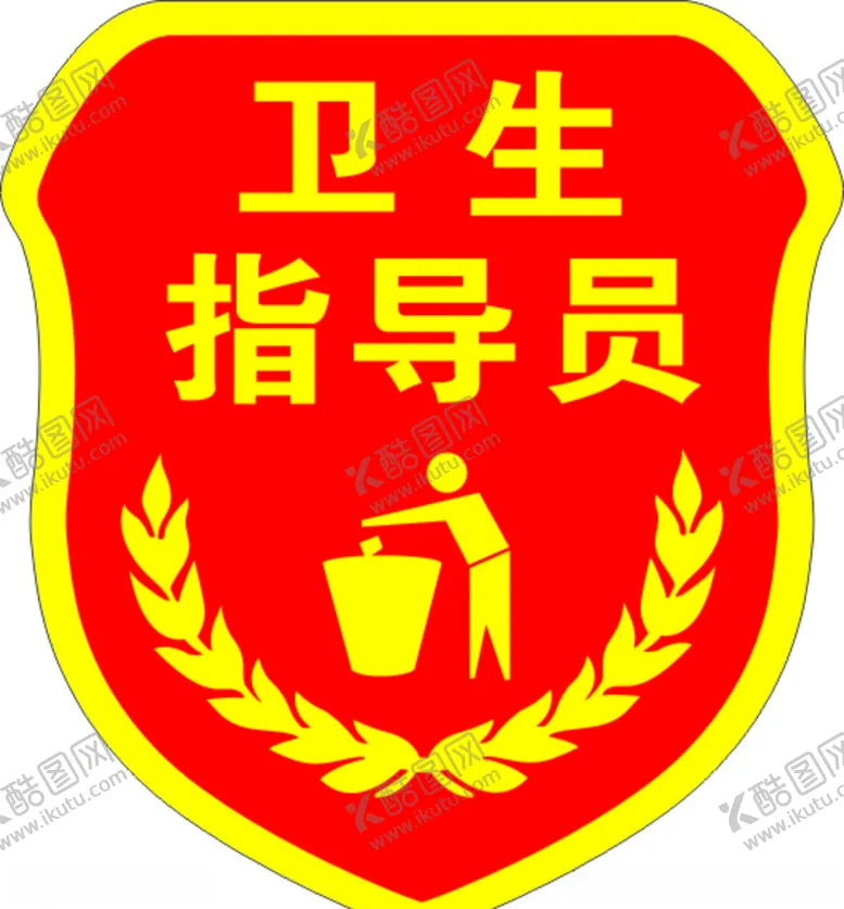 编号：52748906160430213688【酷图网】源文件下载-臂章