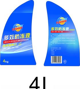 防冻液标签