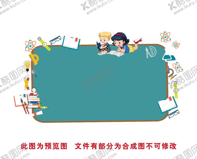 编号：95565712261622039427【酷图网】源文件下载-黑板