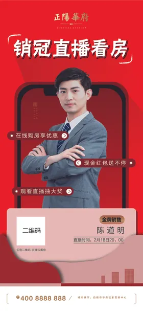 地产线上售楼处单图图片